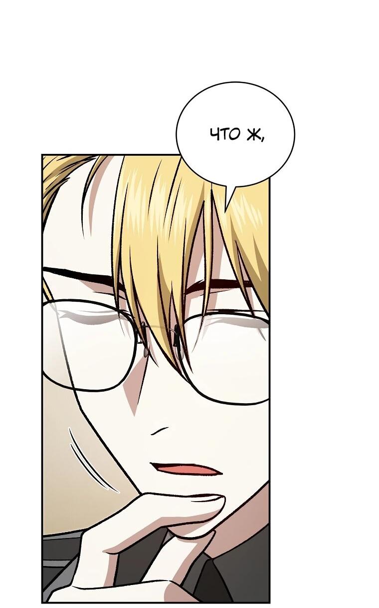 Манга Гениальный маг - Глава 38 Страница 38