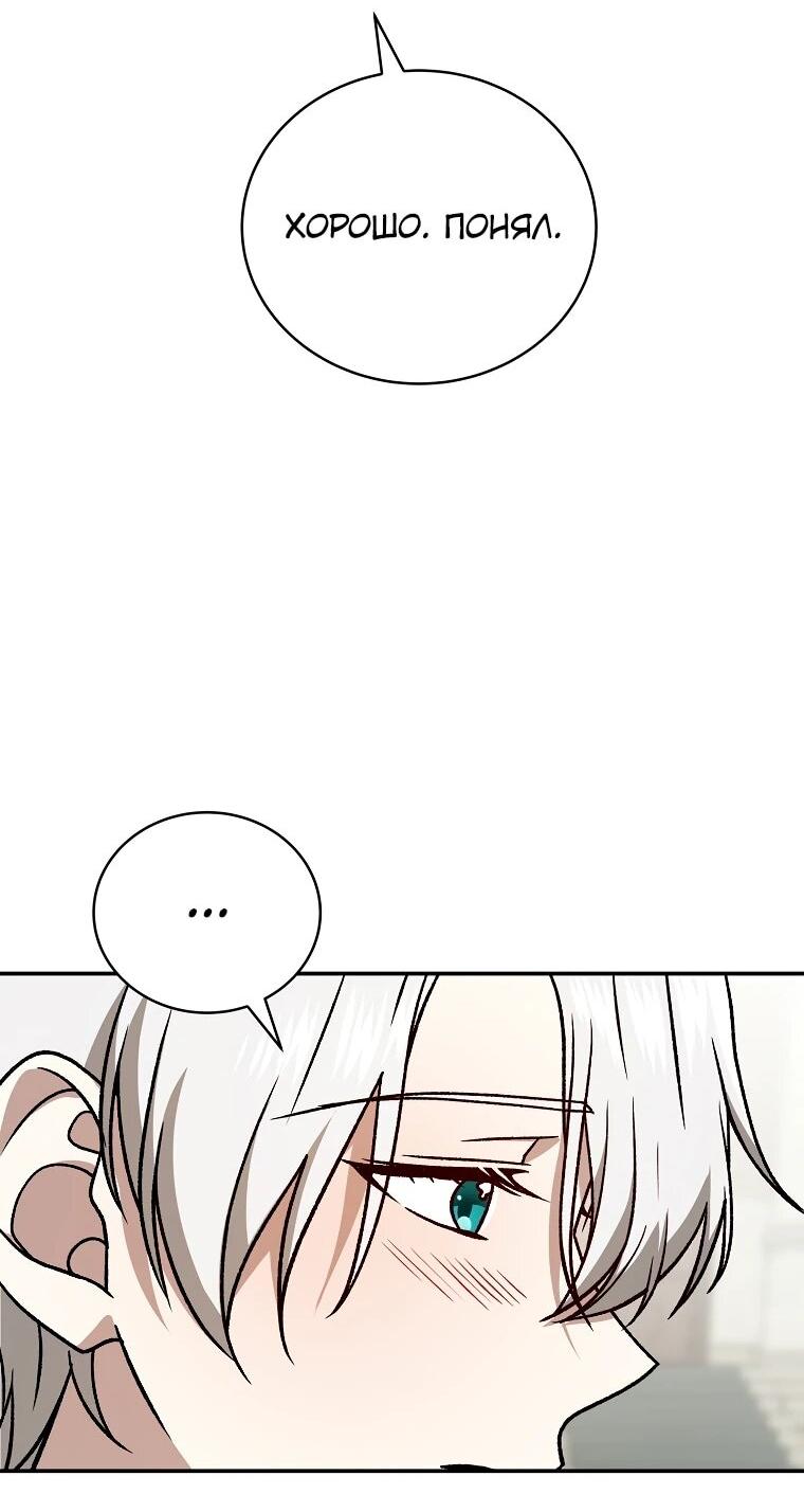 Манга Гениальный маг - Глава 38 Страница 40