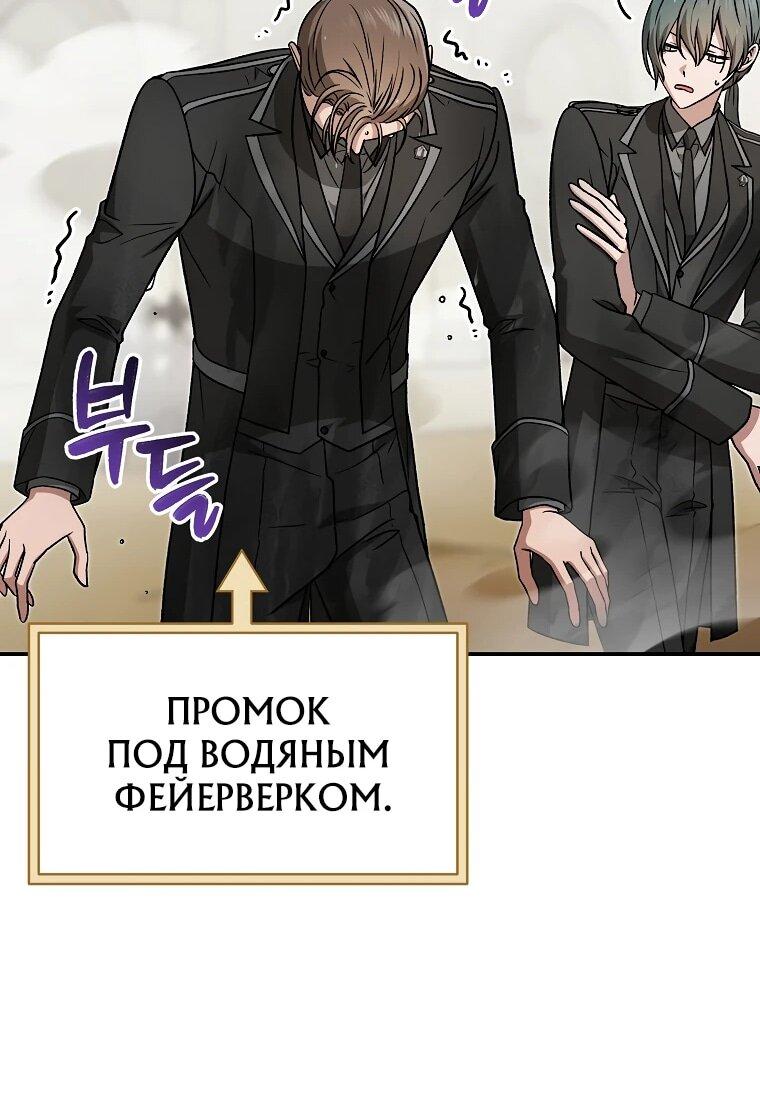 Манга Гениальный маг - Глава 38 Страница 20