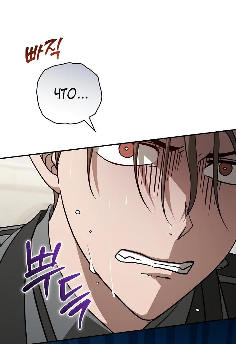 Манга Гениальный маг - Глава 38 Страница 21