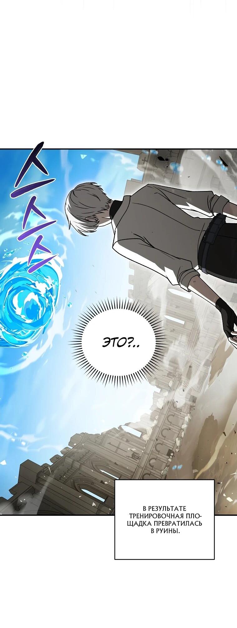 Манга Гениальный маг - Глава 38 Страница 18