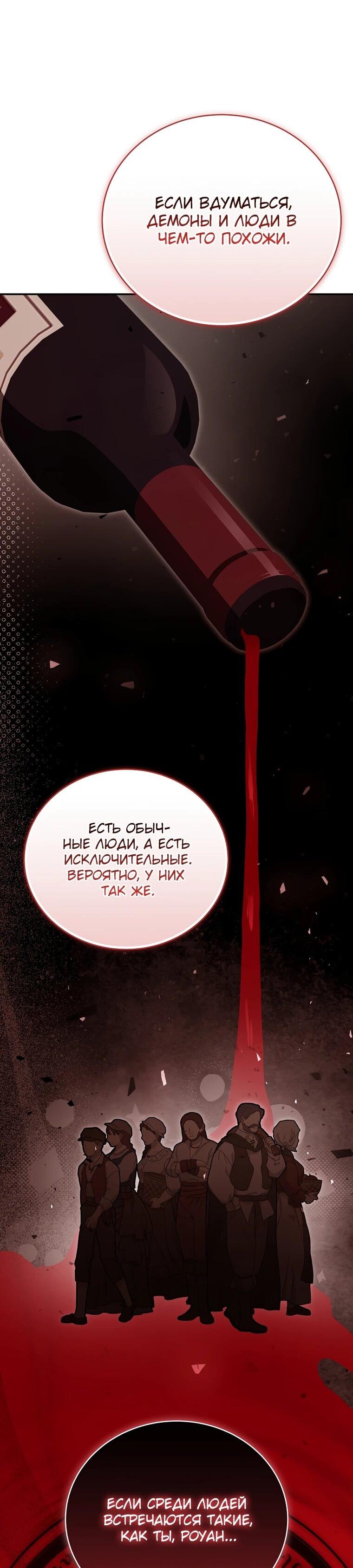 Манга Гениальный маг - Глава 38 Страница 70