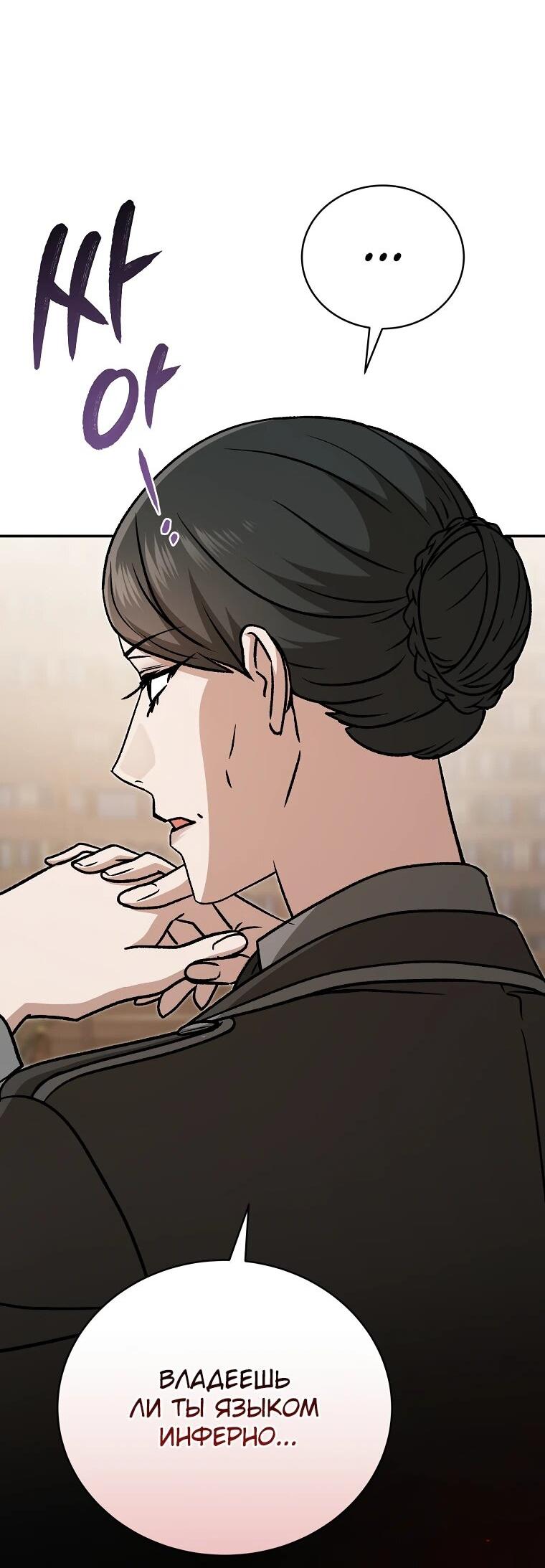 Манга Гениальный маг - Глава 38 Страница 56