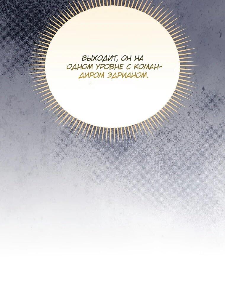 Манга Гениальный маг - Глава 38 Страница 36