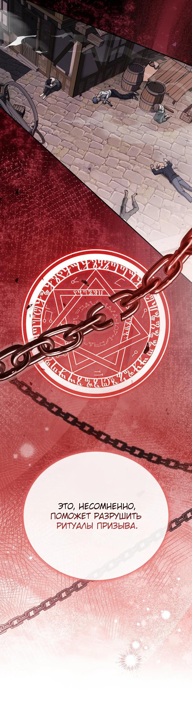 Манга Гениальный маг - Глава 38 Страница 82