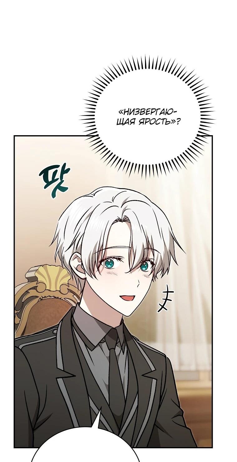 Манга Гениальный маг - Глава 38 Страница 51