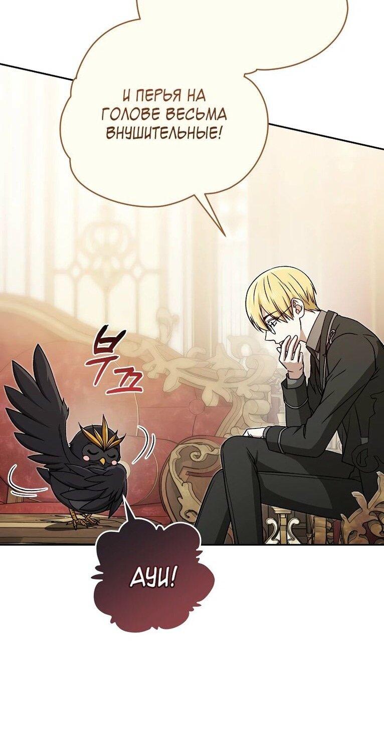 Манга Гениальный маг - Глава 37 Страница 16