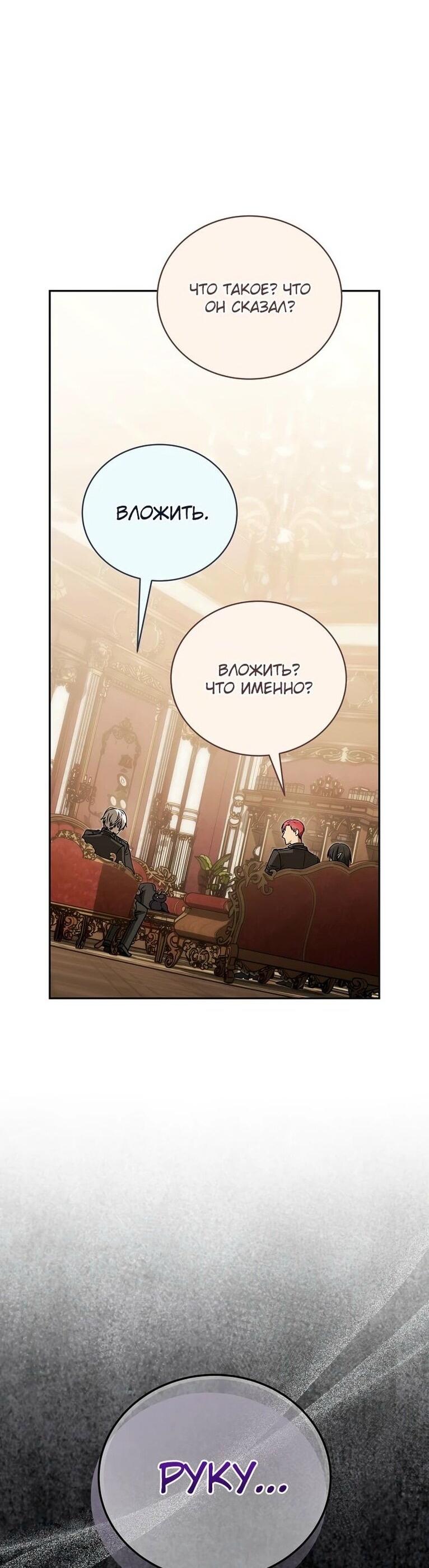 Манга Гениальный маг - Глава 37 Страница 43