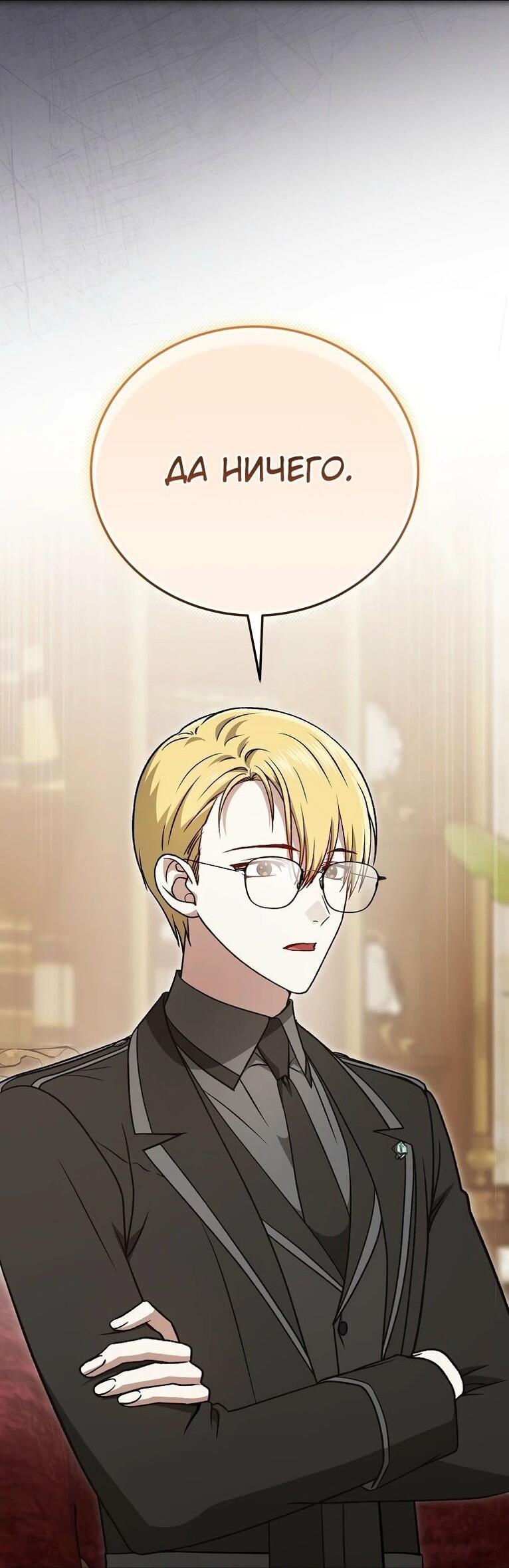 Манга Гениальный маг - Глава 37 Страница 3