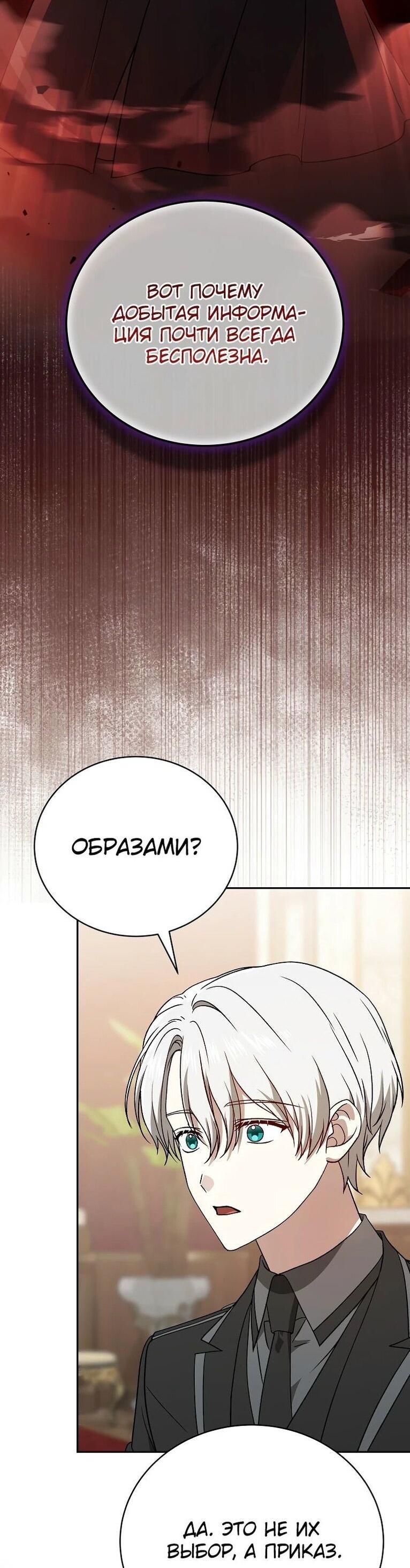 Манга Гениальный маг - Глава 37 Страница 27