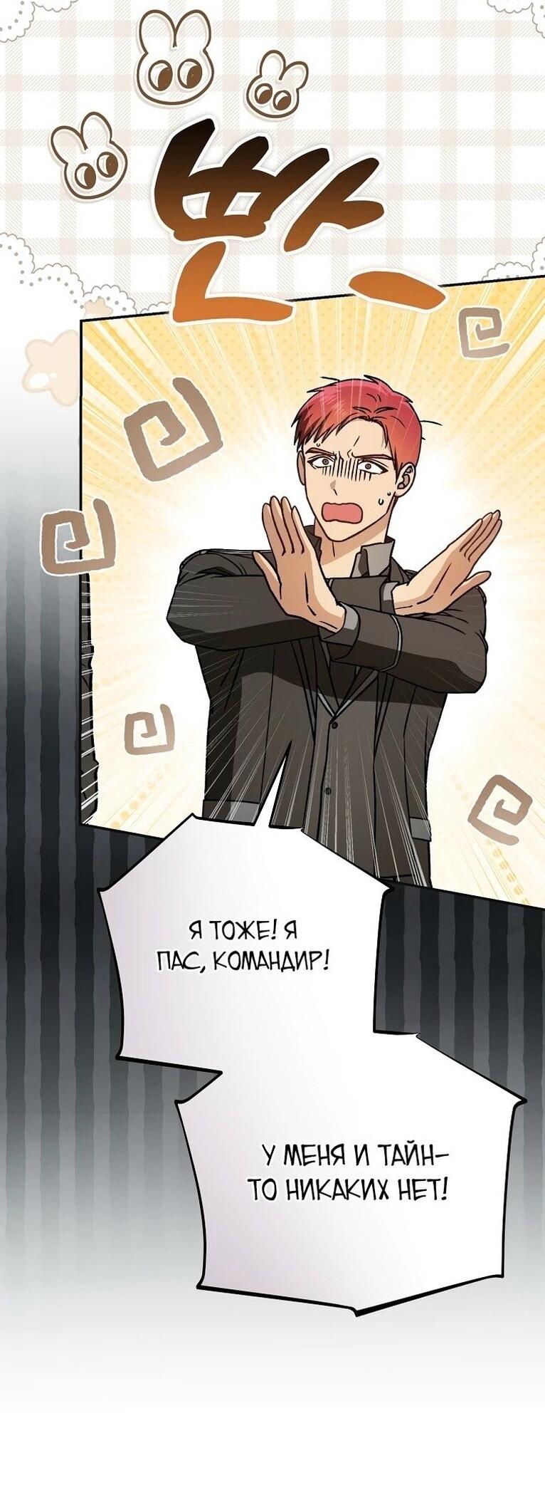 Манга Гениальный маг - Глава 37 Страница 23