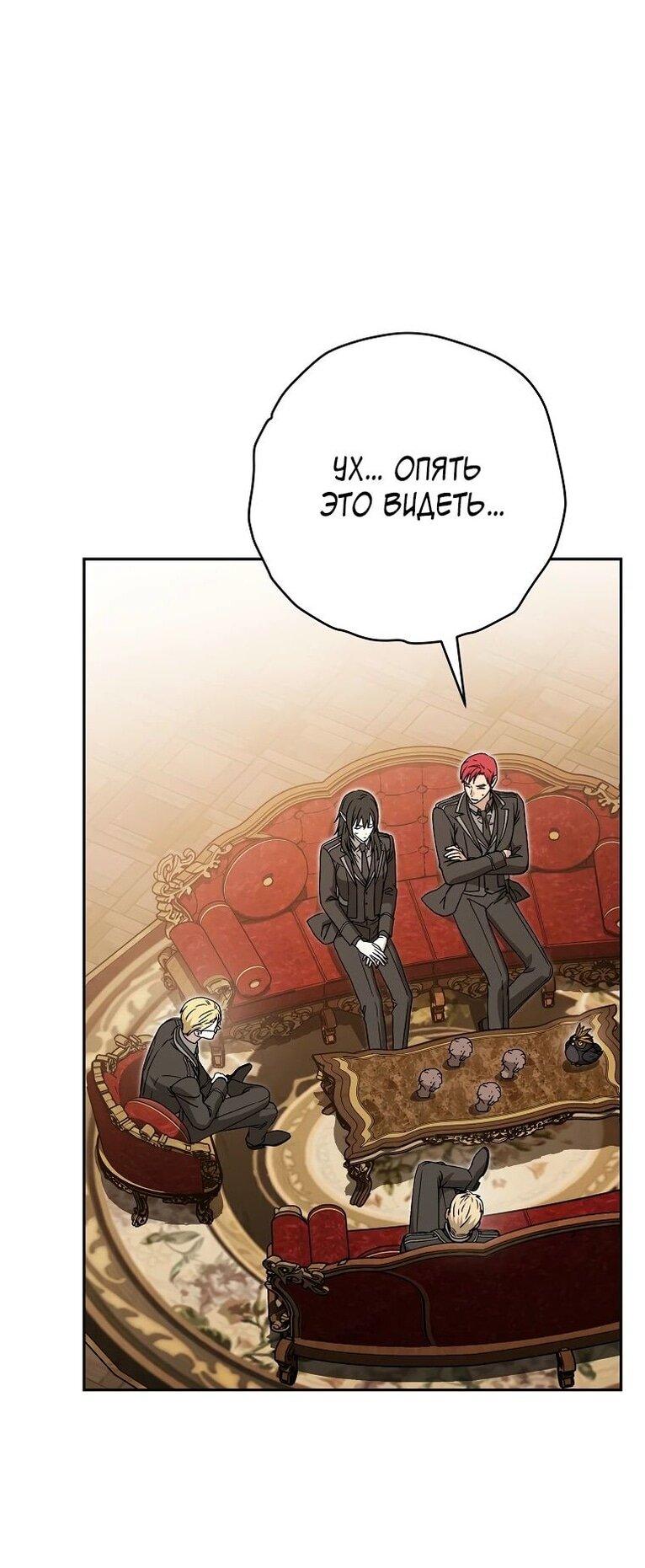 Манга Гениальный маг - Глава 37 Страница 36