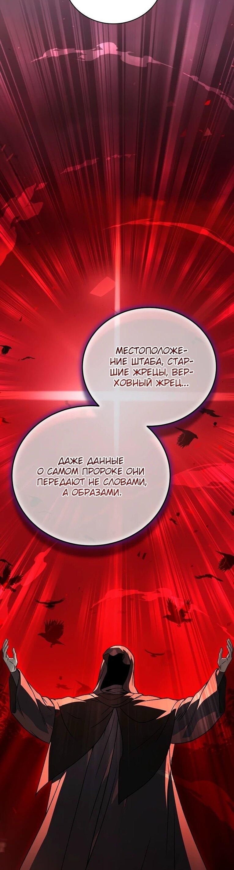 Манга Гениальный маг - Глава 37 Страница 26