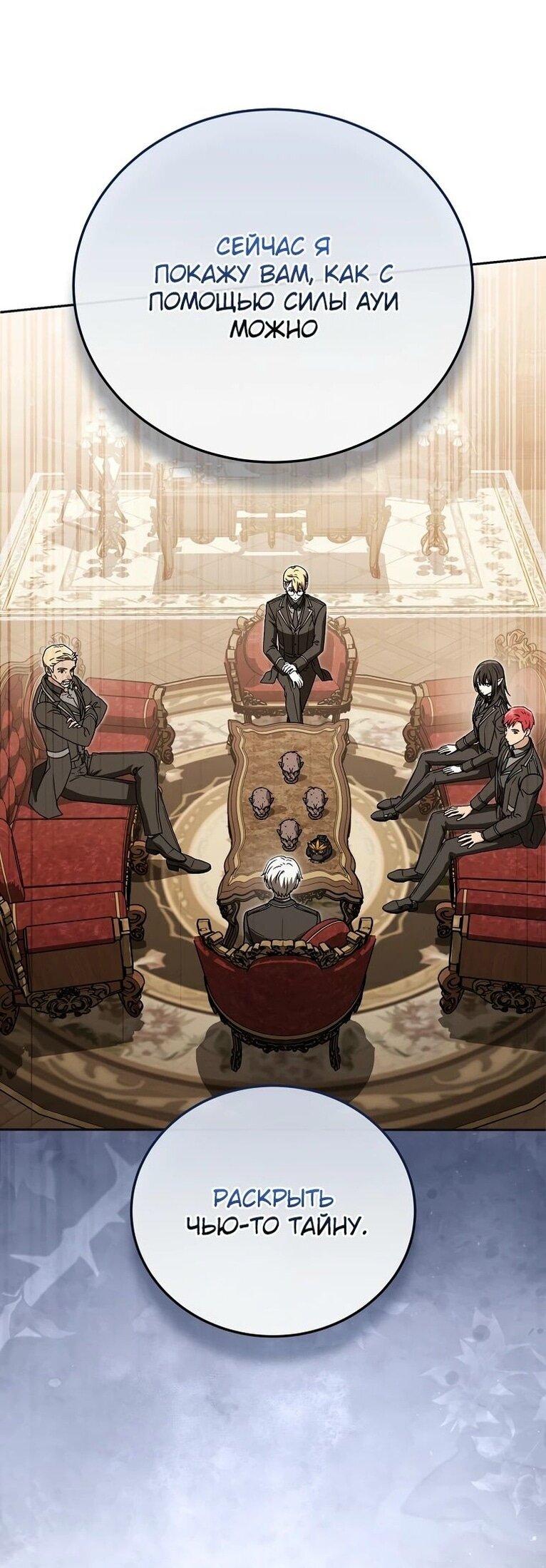 Манга Гениальный маг - Глава 37 Страница 21