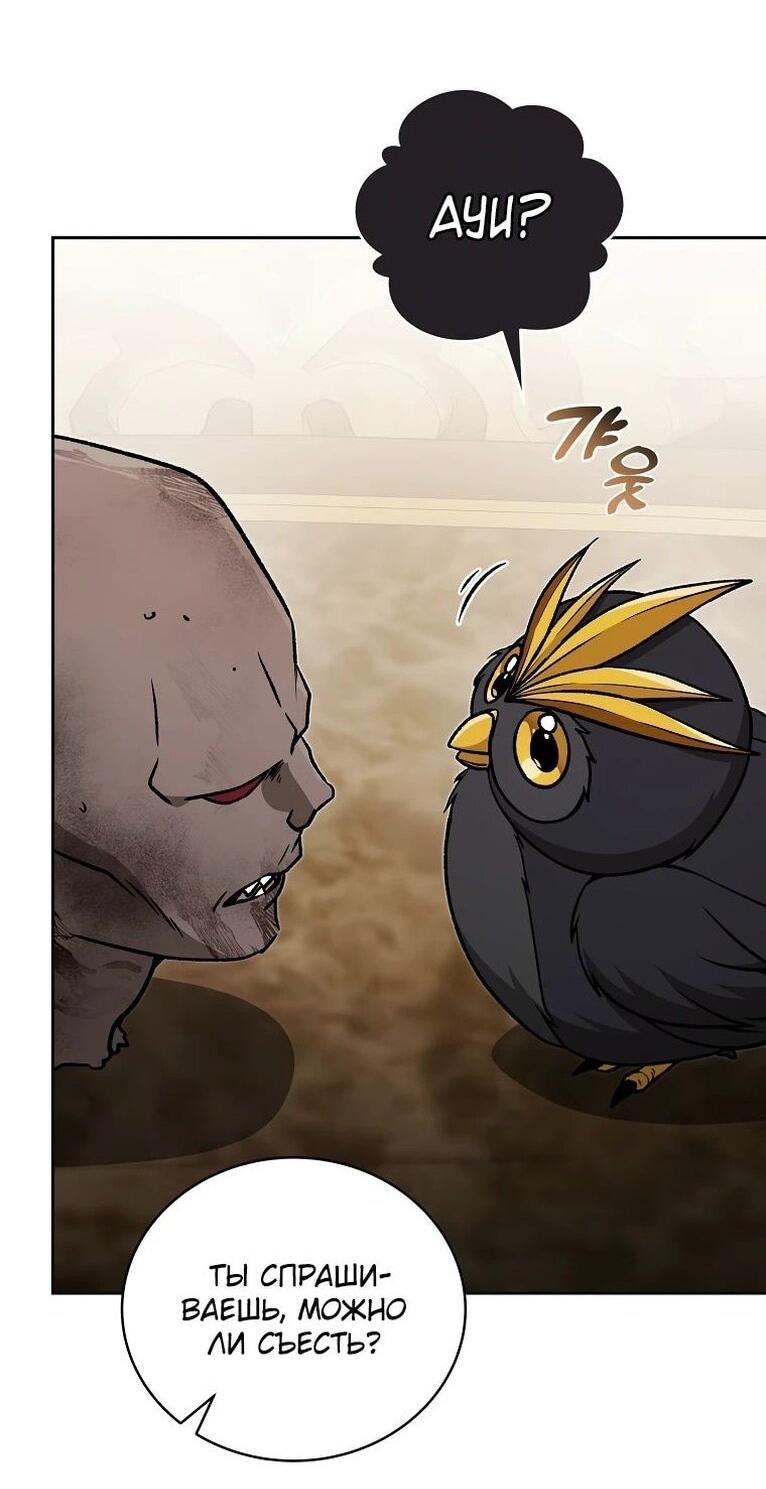 Манга Гениальный маг - Глава 37 Страница 19