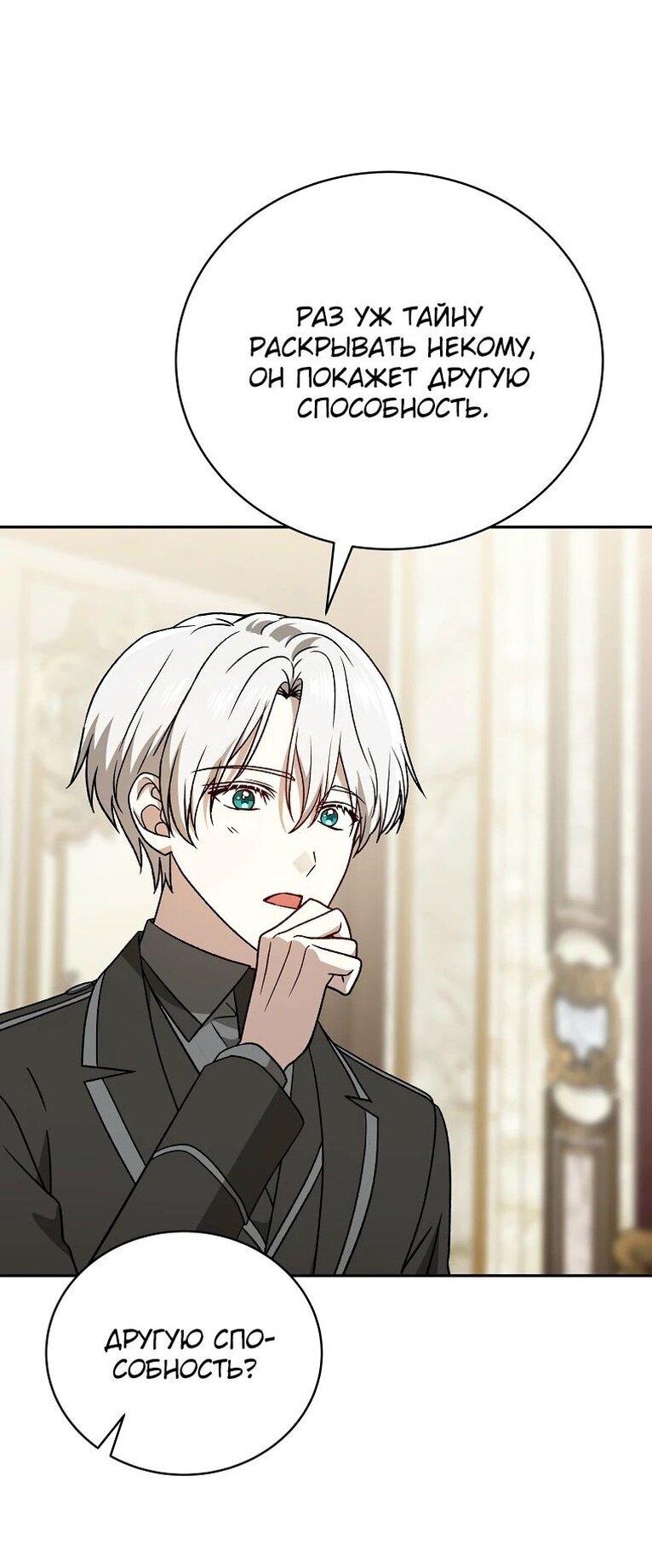 Манга Гениальный маг - Глава 37 Страница 32