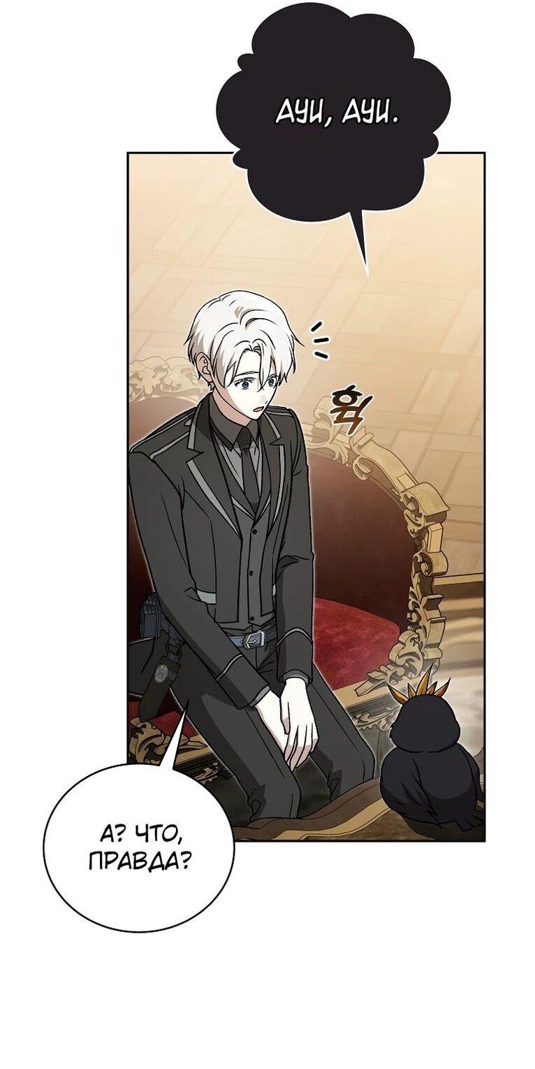 Манга Гениальный маг - Глава 37 Страница 30