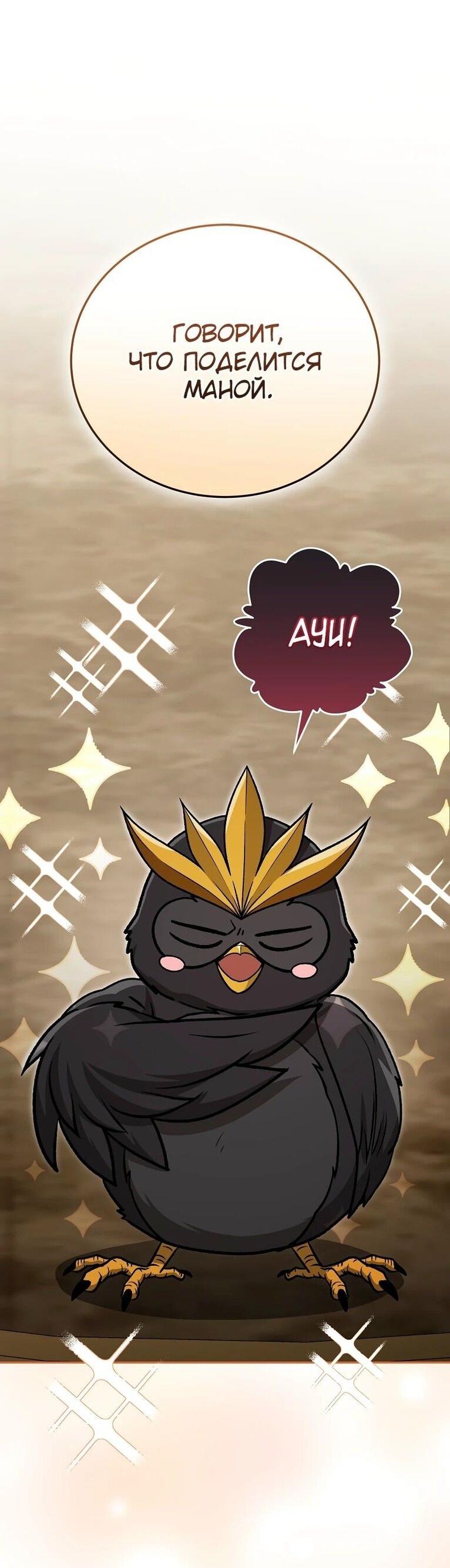 Манга Гениальный маг - Глава 37 Страница 33