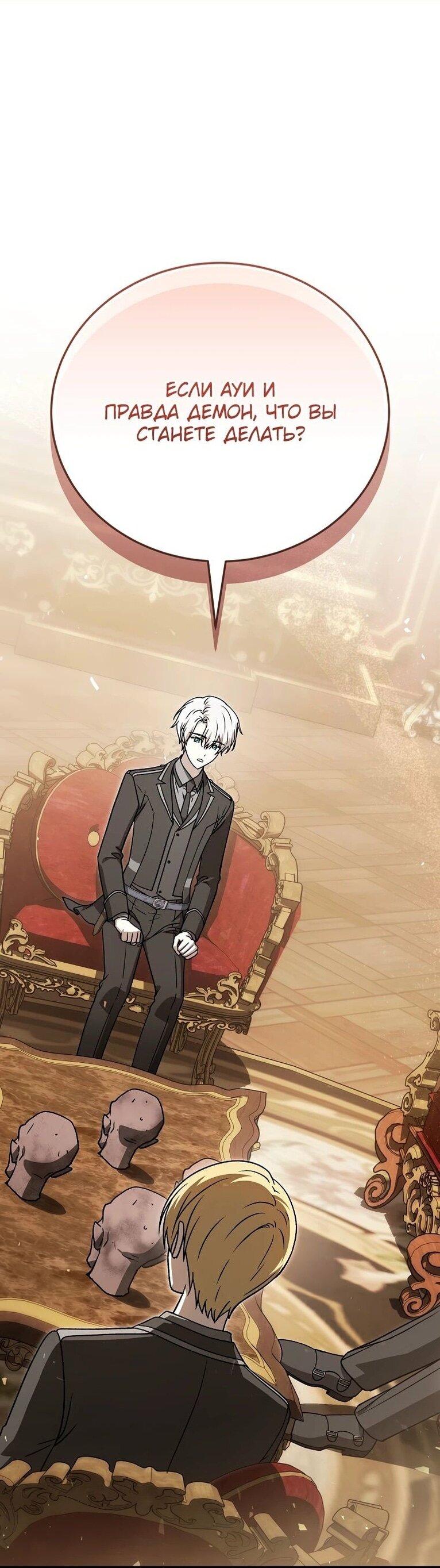 Манга Гениальный маг - Глава 37 Страница 1