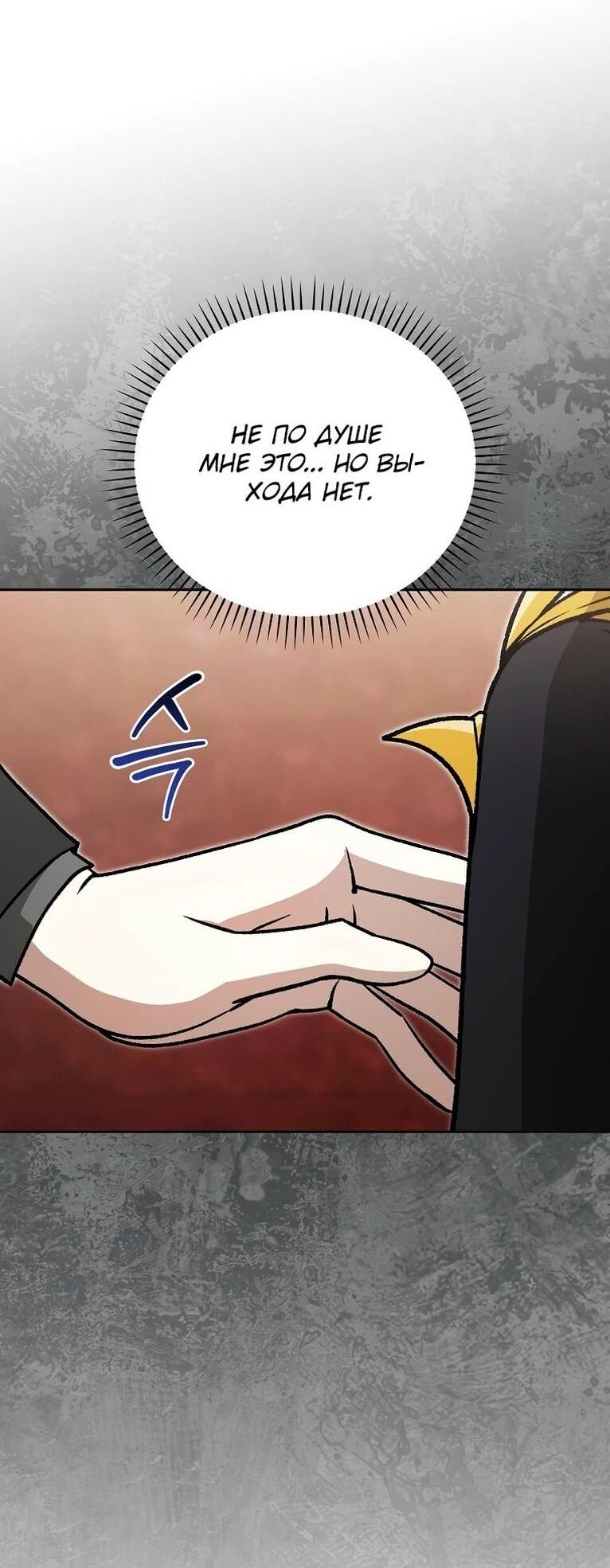 Манга Гениальный маг - Глава 37 Страница 45