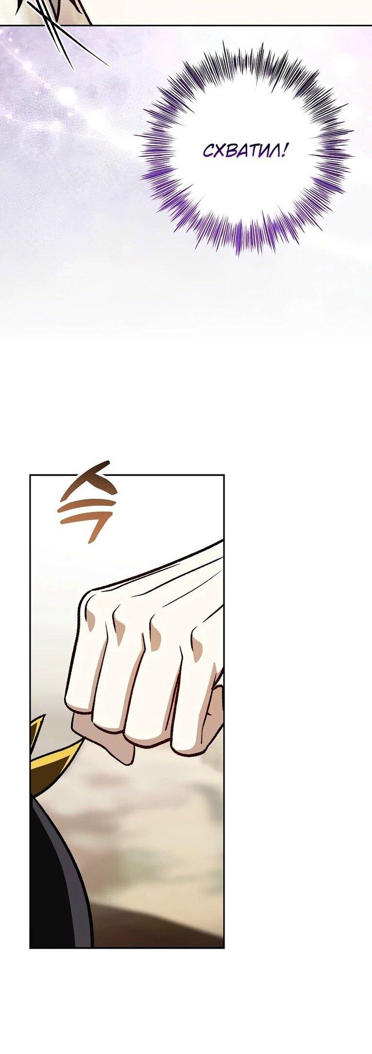 Манга Гениальный маг - Глава 37 Страница 48