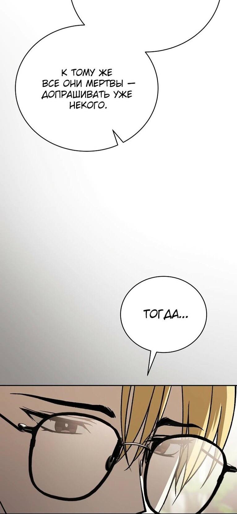 Манга Гениальный маг - Глава 37 Страница 28