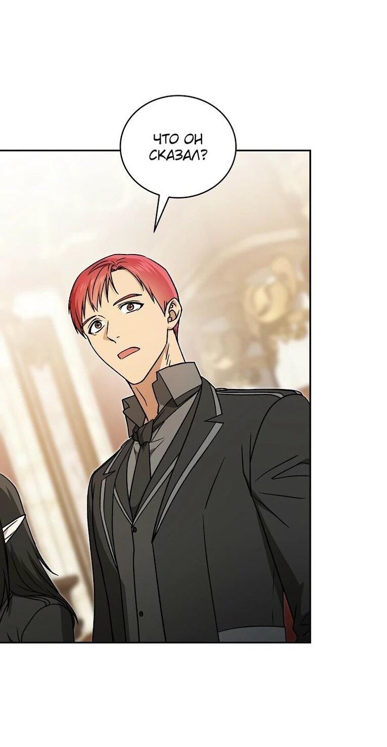 Манга Гениальный маг - Глава 37 Страница 31