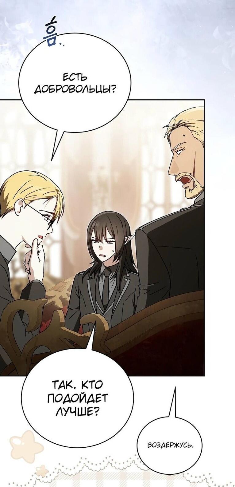 Манга Гениальный маг - Глава 37 Страница 22