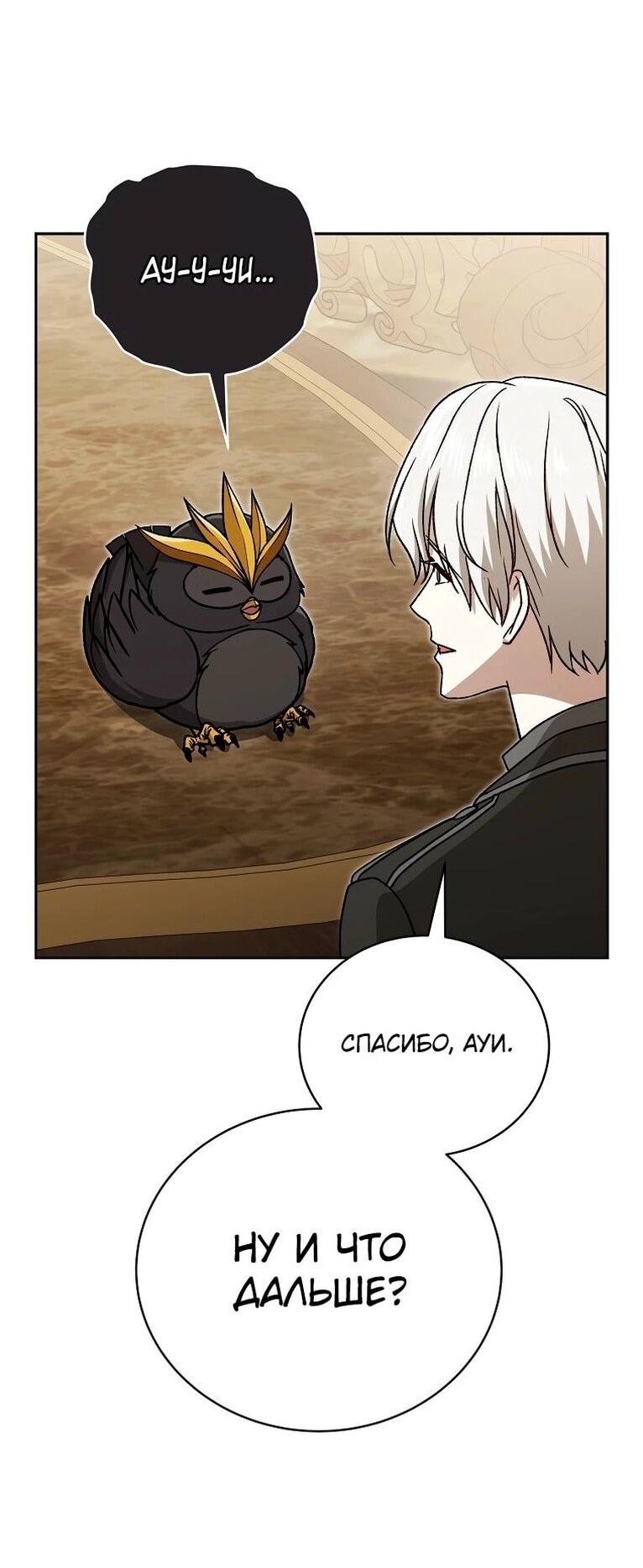 Манга Гениальный маг - Глава 37 Страница 41