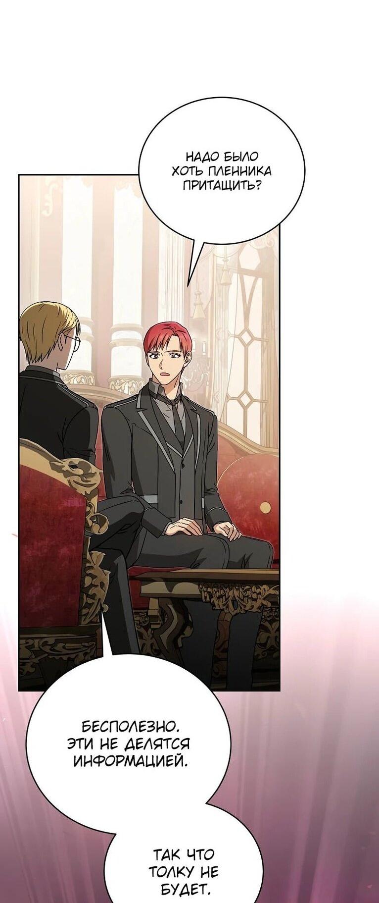 Манга Гениальный маг - Глава 37 Страница 25