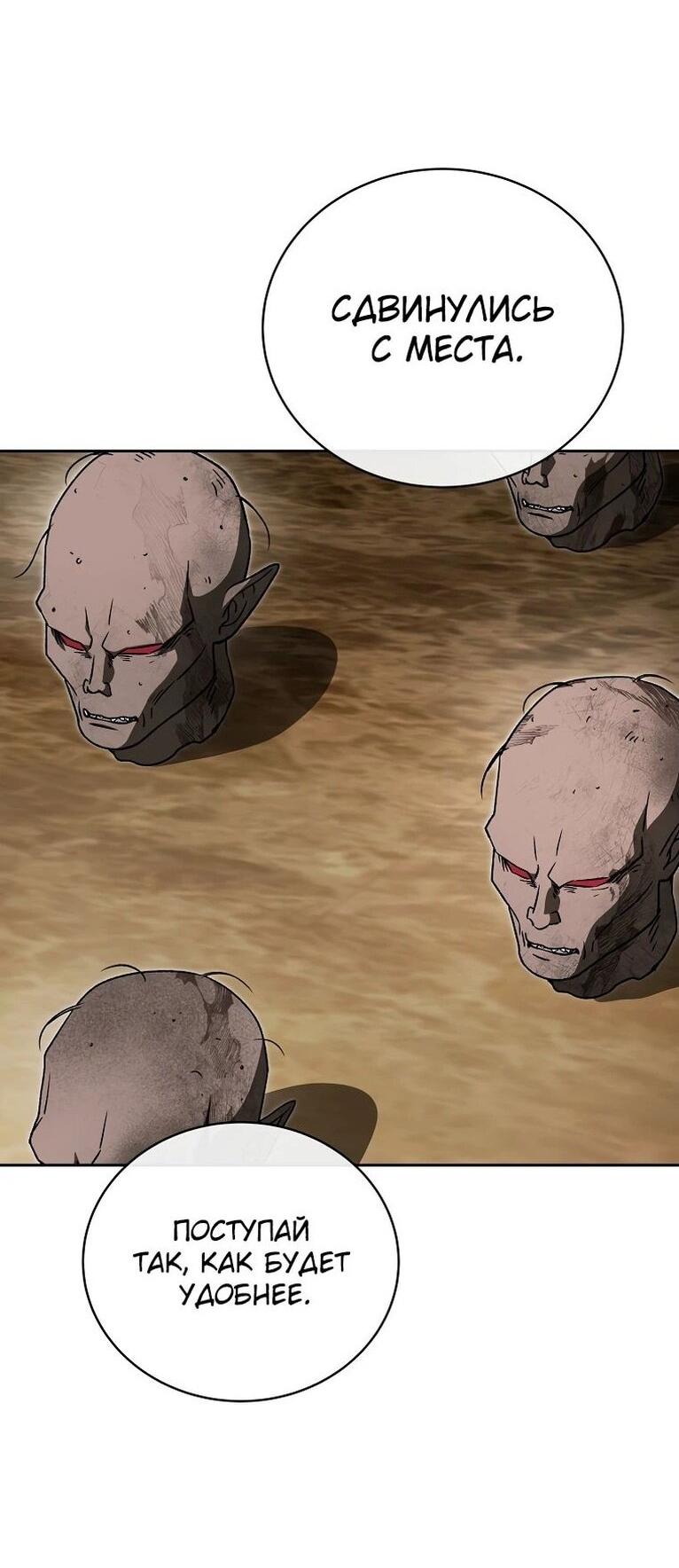 Манга Гениальный маг - Глава 37 Страница 6