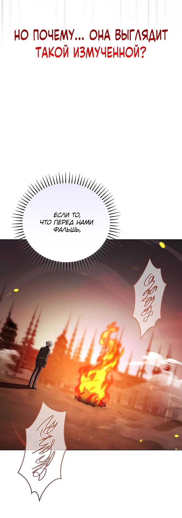 Манга Гениальный маг - Глава 36 Страница 37