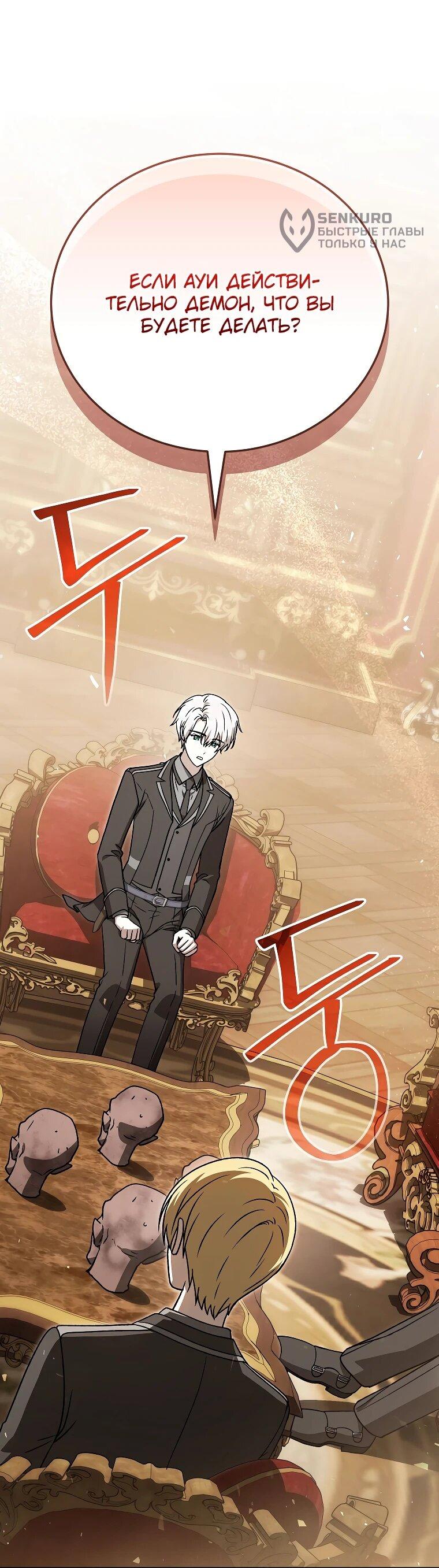 Манга Гениальный маг - Глава 36 Страница 71