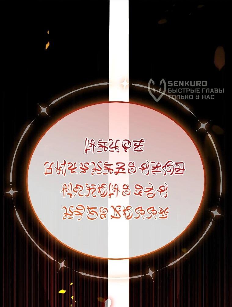 Манга Гениальный маг - Глава 36 Страница 33