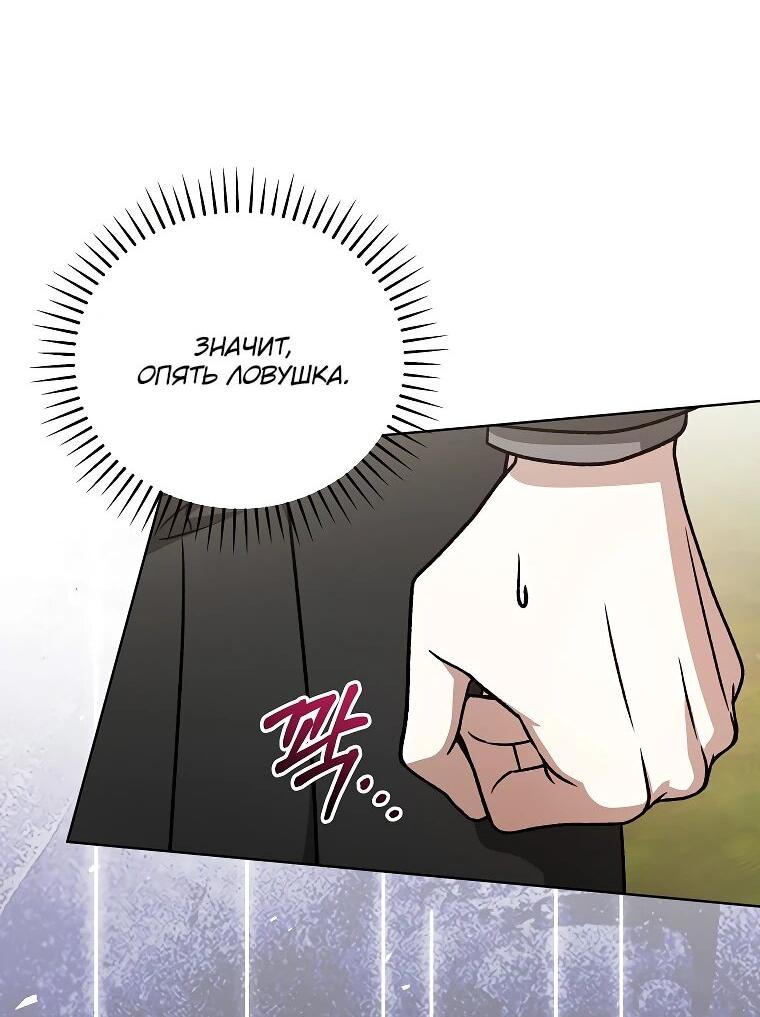 Манга Гениальный маг - Глава 36 Страница 20