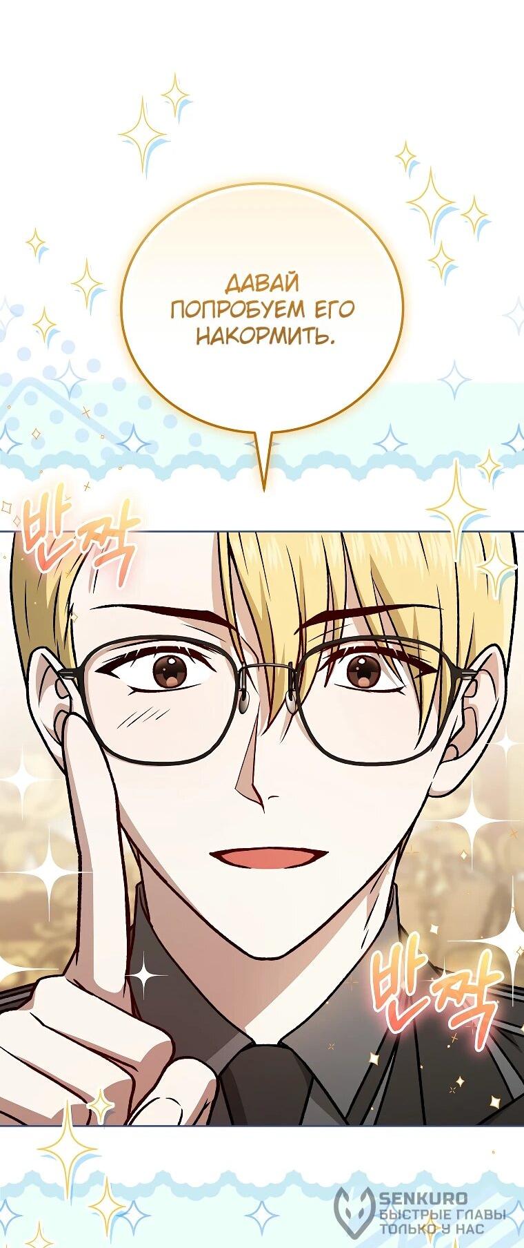 Манга Гениальный маг - Глава 36 Страница 62