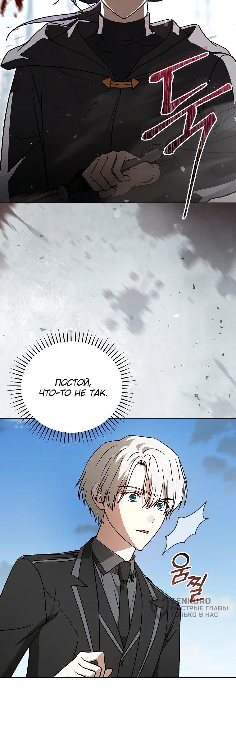 Манга Гениальный маг - Глава 36 Страница 14
