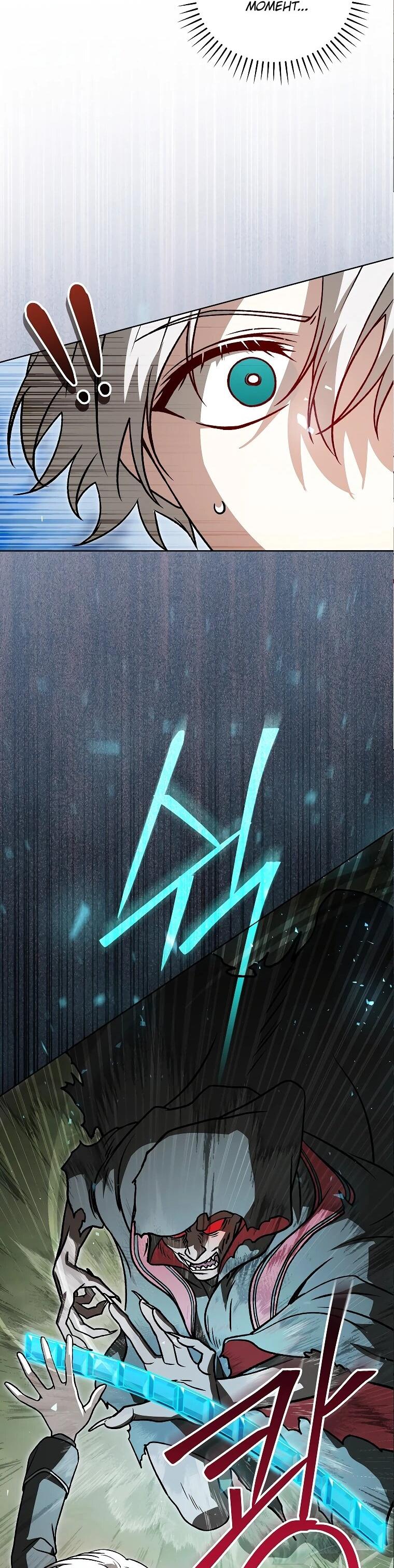 Манга Гениальный маг - Глава 36 Страница 9