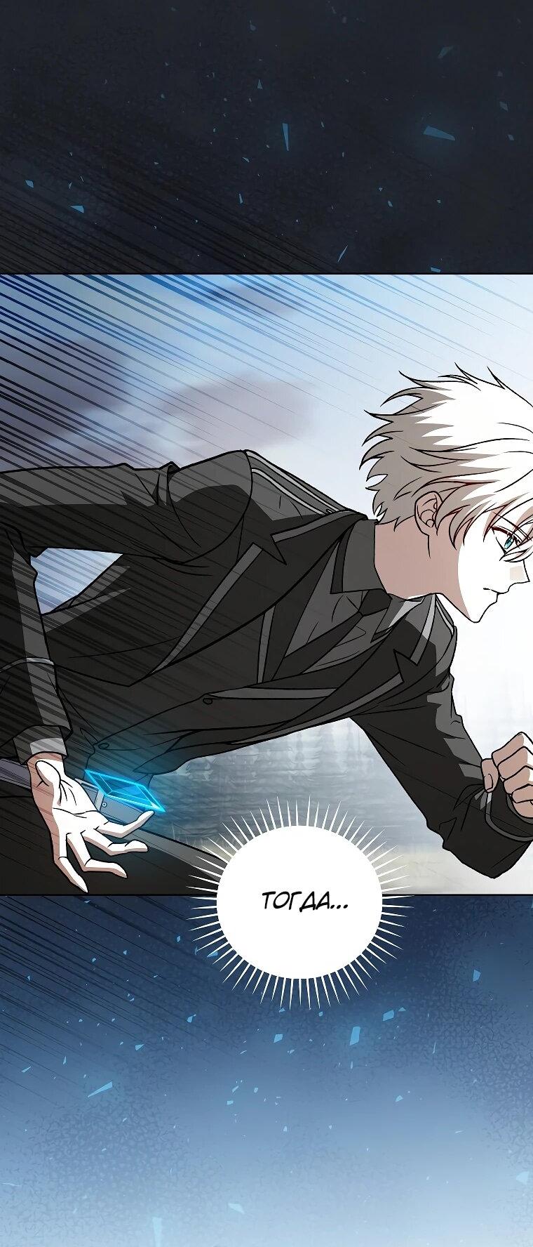 Манга Гениальный маг - Глава 36 Страница 4