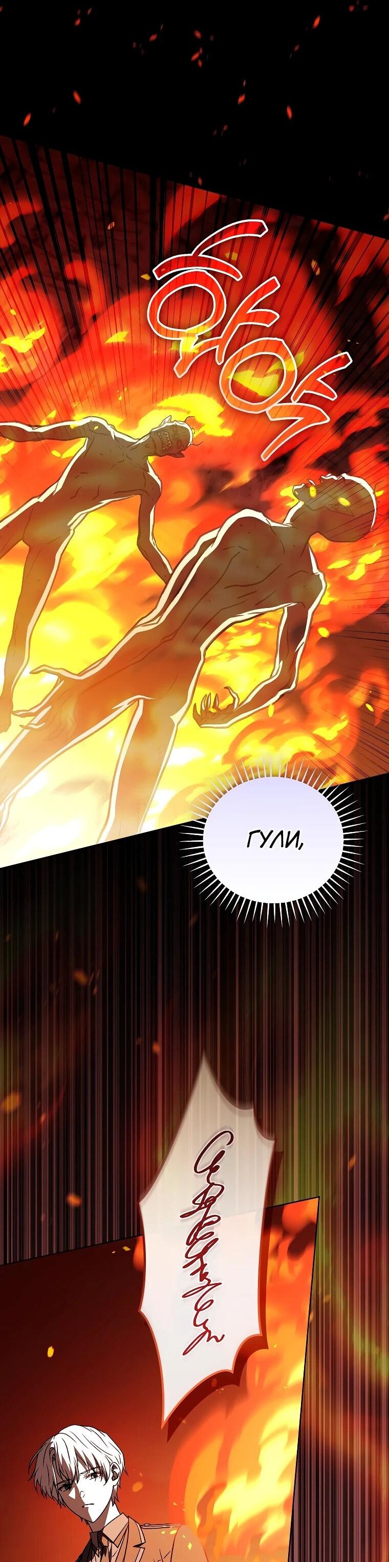 Манга Гениальный маг - Глава 36 Страница 35