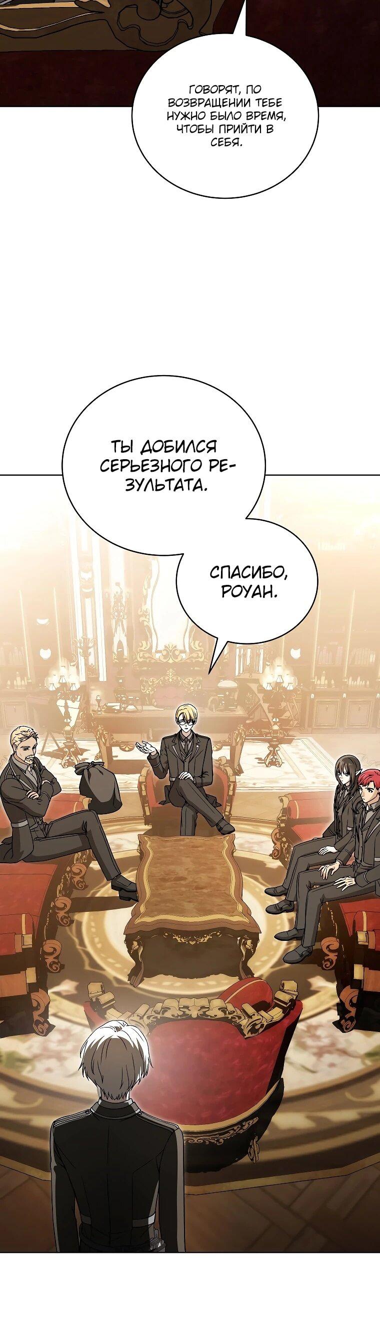 Манга Гениальный маг - Глава 36 Страница 46