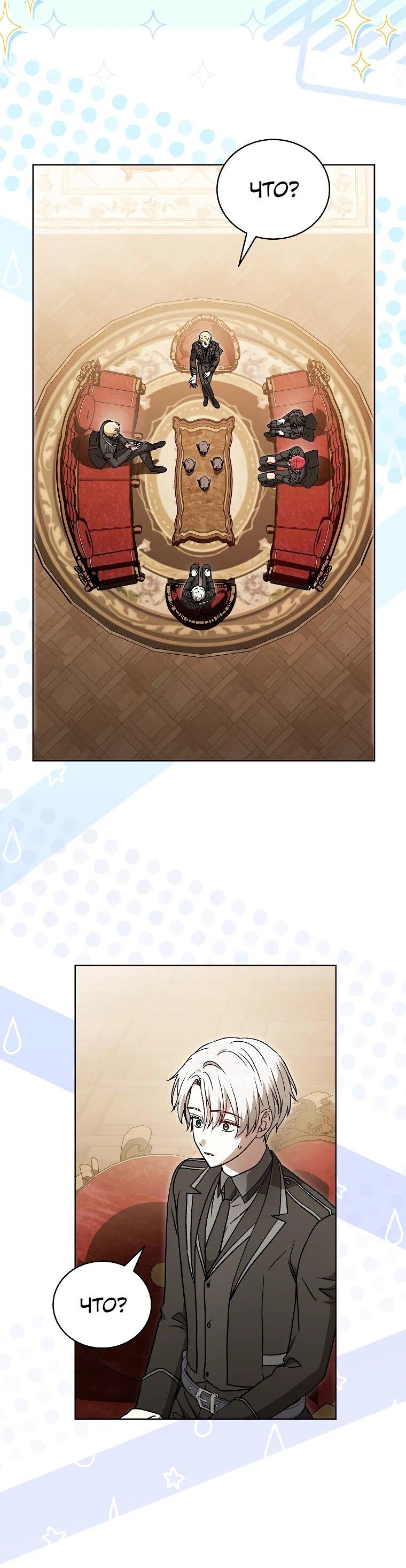 Манга Гениальный маг - Глава 36 Страница 63