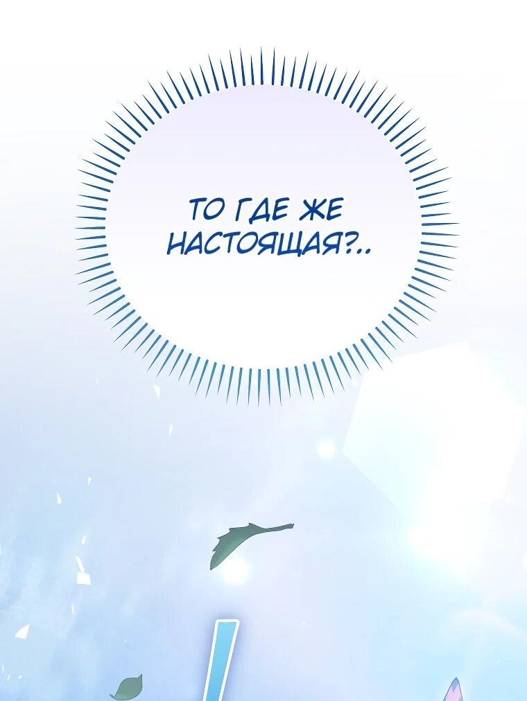 Манга Гениальный маг - Глава 36 Страница 38