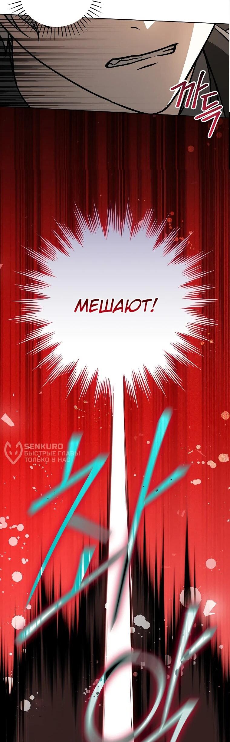 Манга Гениальный маг - Глава 36 Страница 11