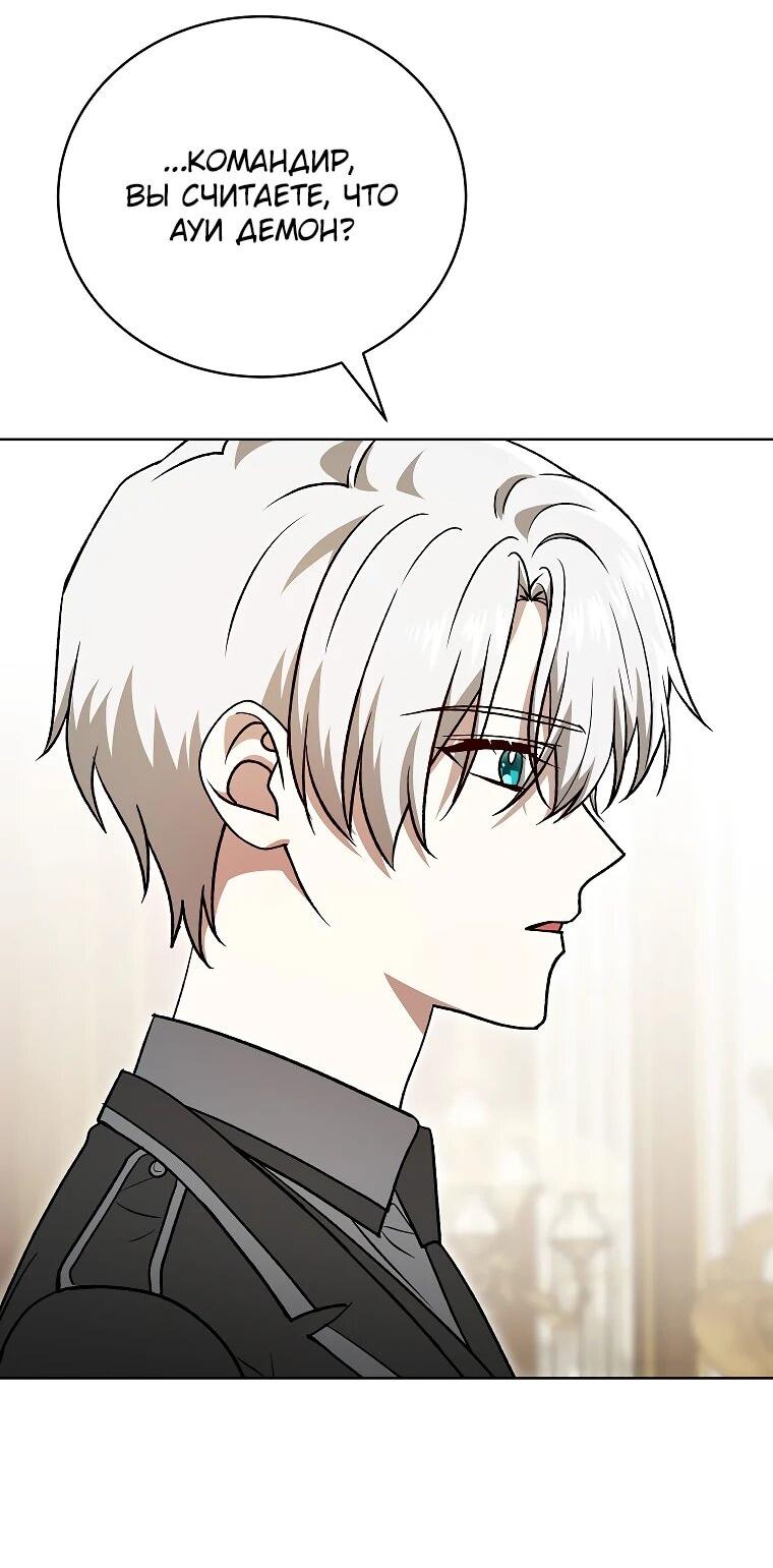 Манга Гениальный маг - Глава 36 Страница 69