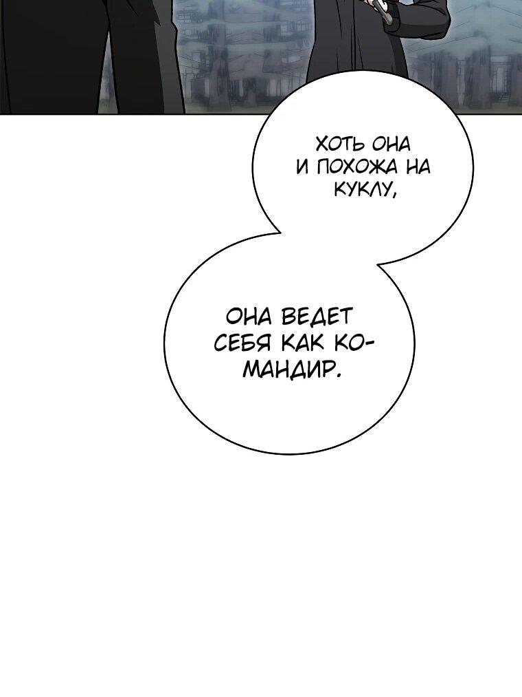 Манга Гениальный маг - Глава 36 Страница 24