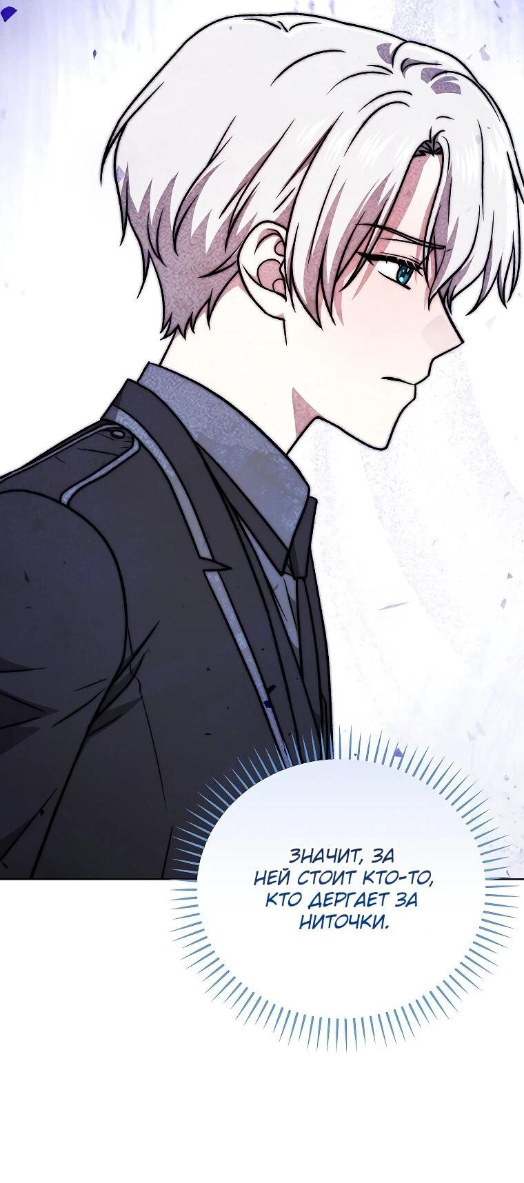 Манга Гениальный маг - Глава 36 Страница 22