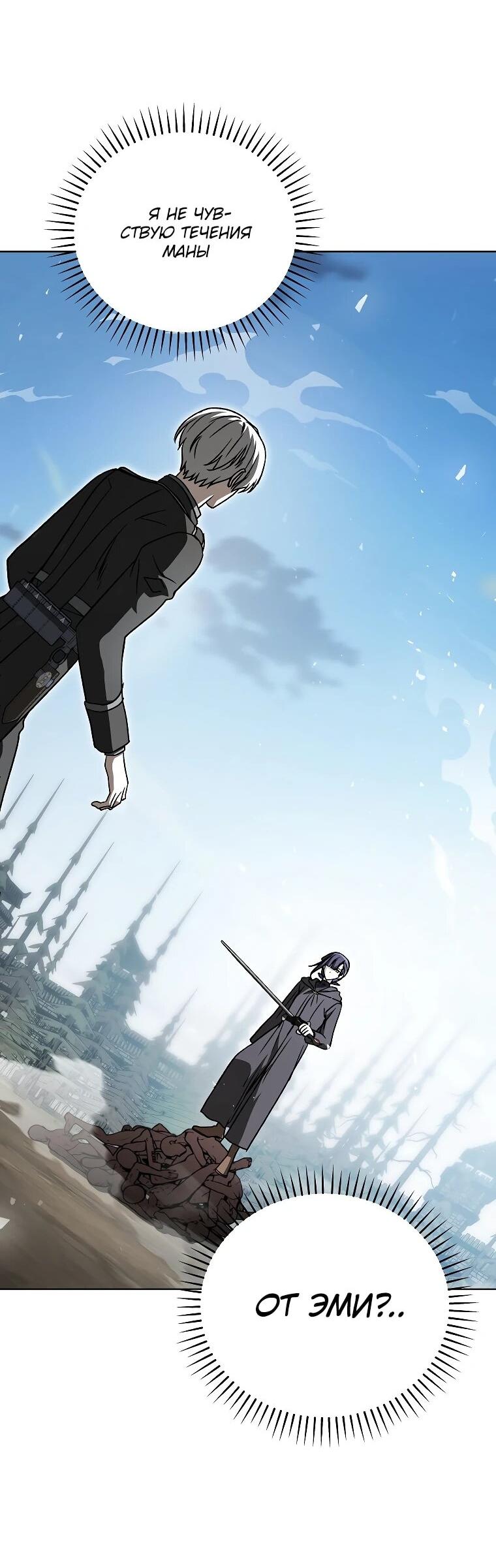 Манга Гениальный маг - Глава 36 Страница 15