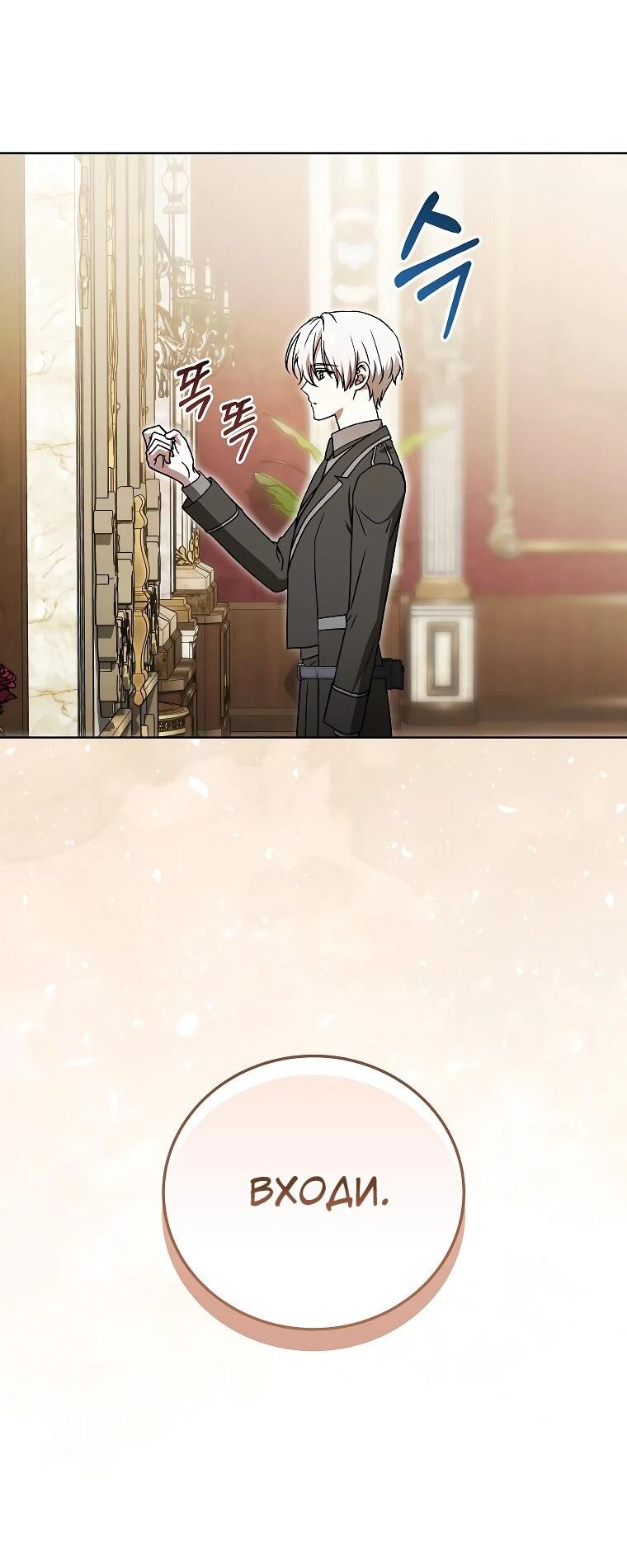 Манга Гениальный маг - Глава 36 Страница 44