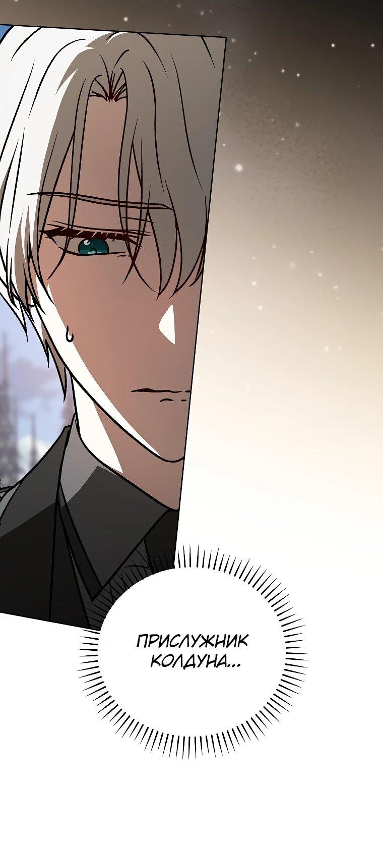 Манга Гениальный маг - Глава 36 Страница 19